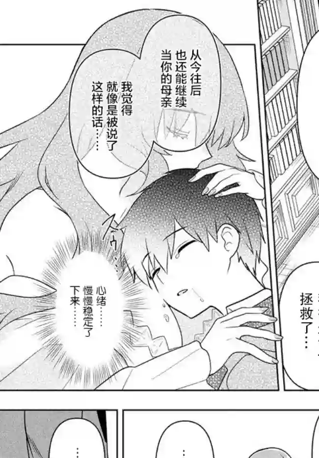 六神姬想与我谈恋爱第04话