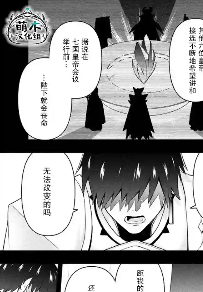 六神姬想与我谈恋爱第05话