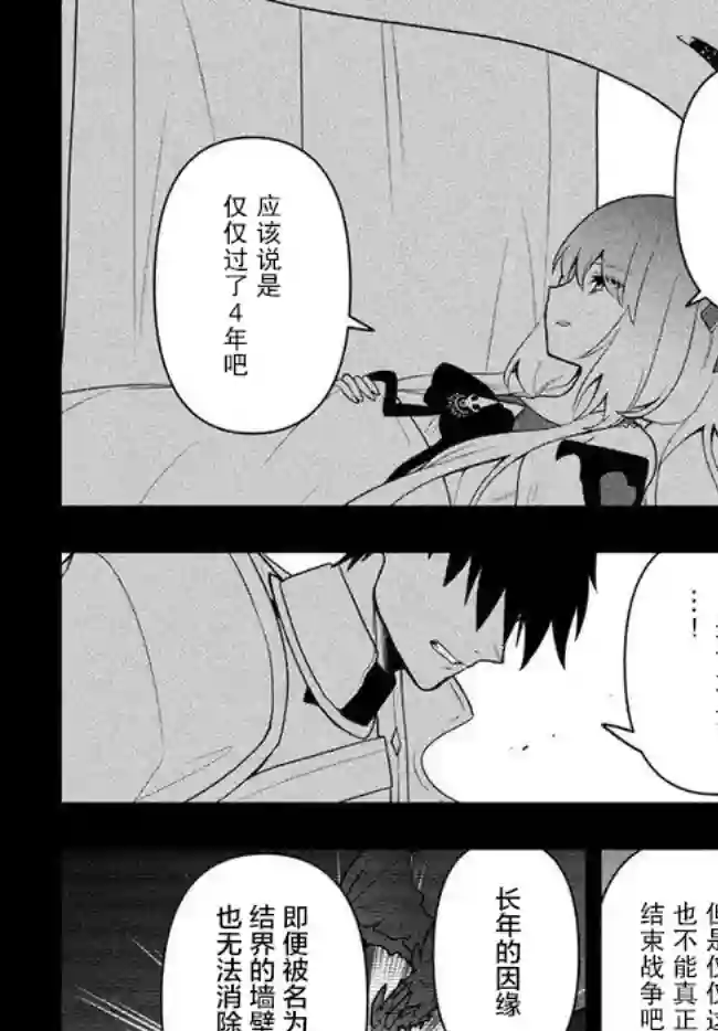 六神姬想与我谈恋爱第05话