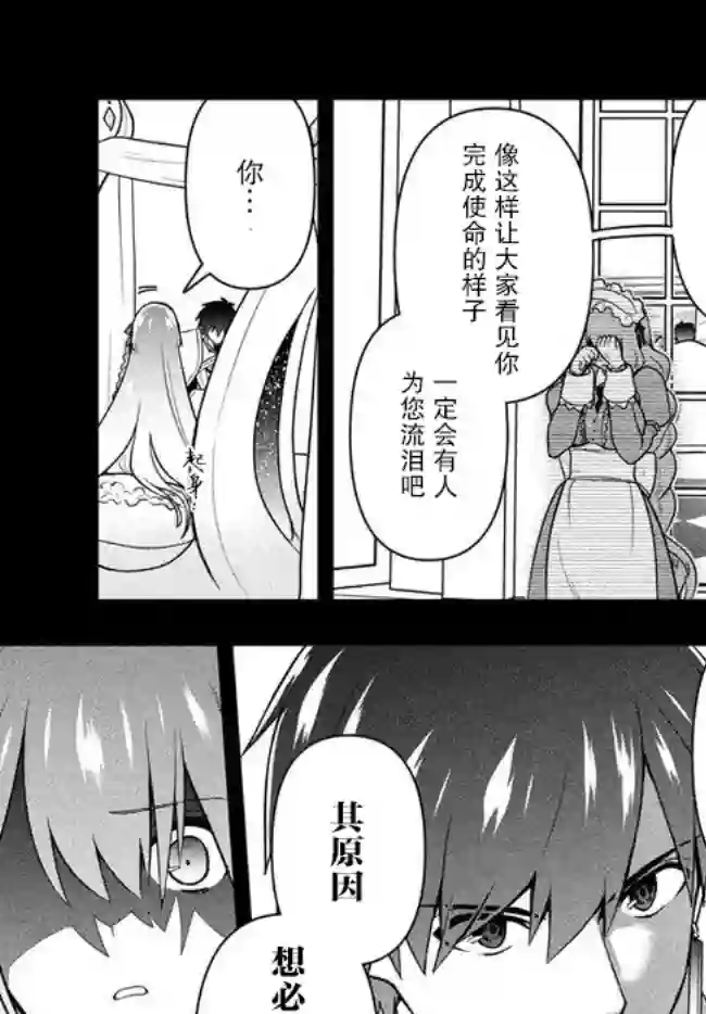 六神姬想与我谈恋爱第05话