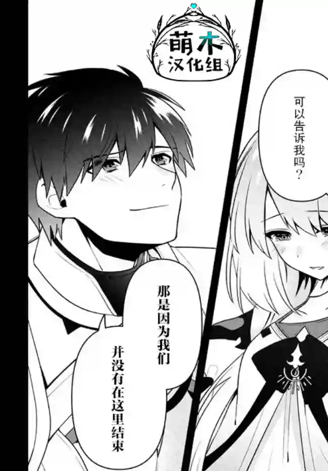 六神姬想与我谈恋爱第05话