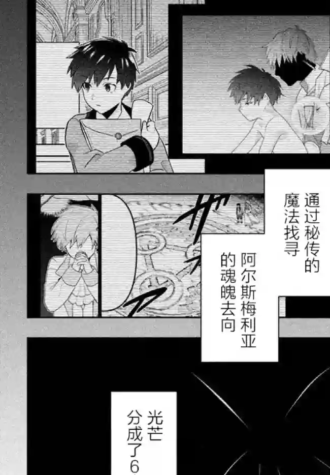 六神姬想与我谈恋爱第05话