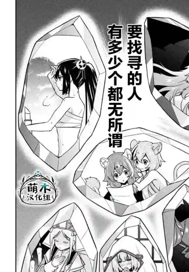 六神姬想与我谈恋爱第05话