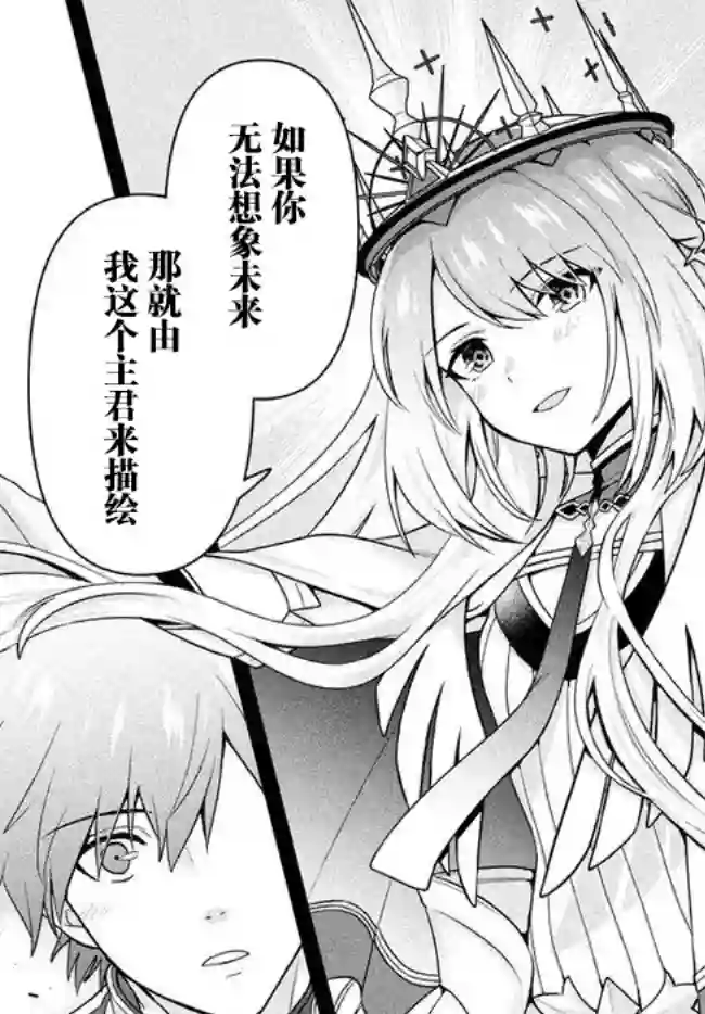 六神姬想与我谈恋爱第05话