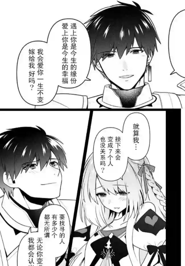 六神姬想与我谈恋爱第05话