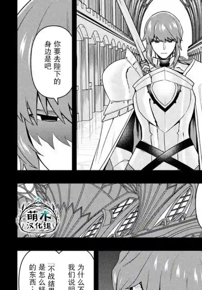 六神姬想与我谈恋爱第05话