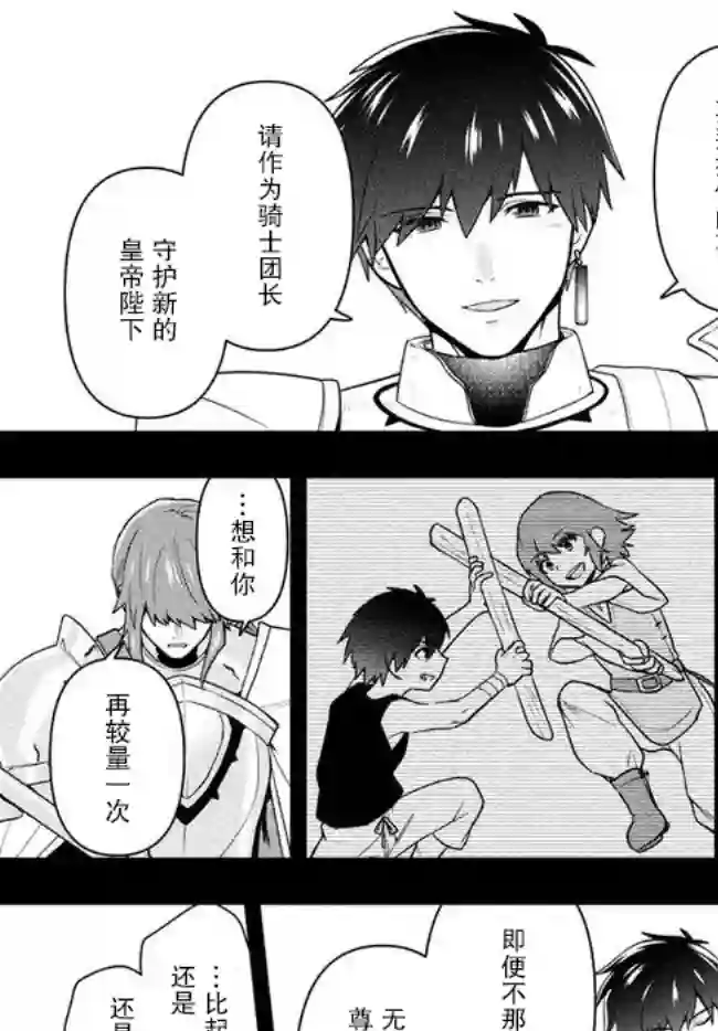 六神姬想与我谈恋爱第05话