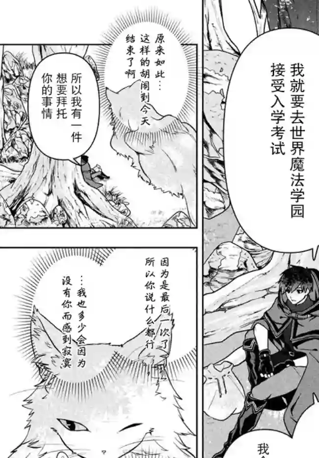 六神姬想与我谈恋爱第06话