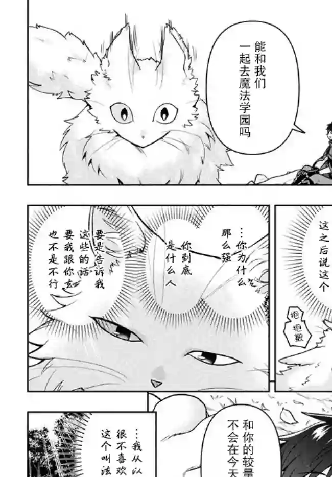 六神姬想与我谈恋爱第06话