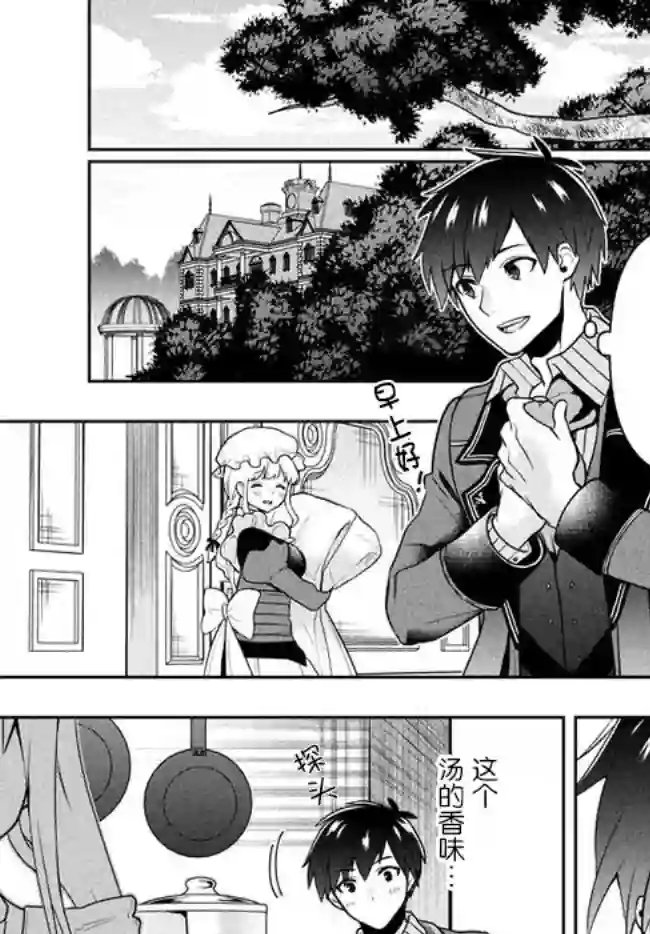 六神姬想与我谈恋爱第06话