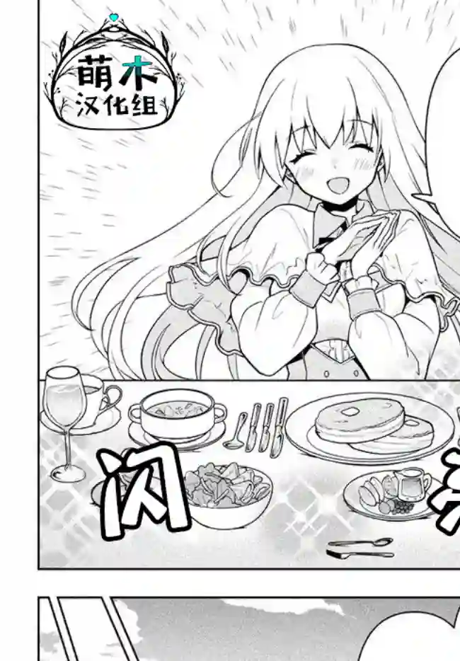 六神姬想与我谈恋爱第06话