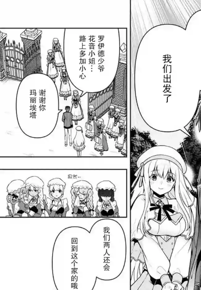 六神姬想与我谈恋爱第06话