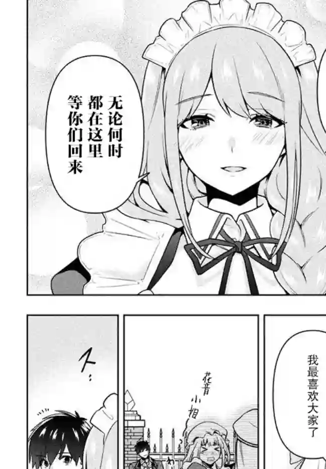 六神姬想与我谈恋爱第06话