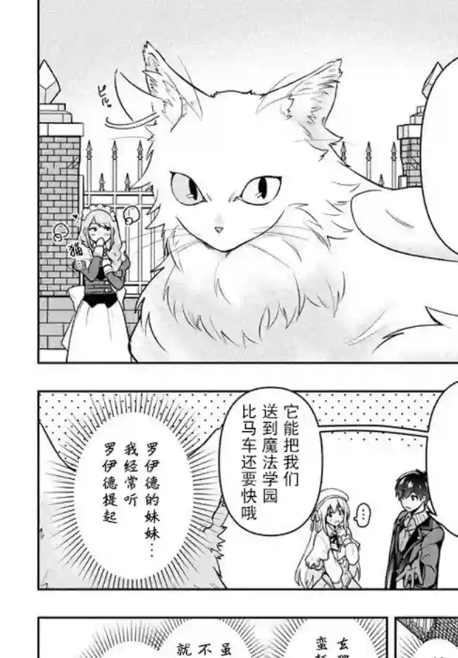 六神姬想与我谈恋爱第06话