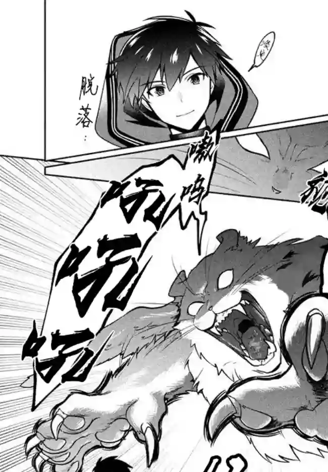 六神姬想与我谈恋爱第06话