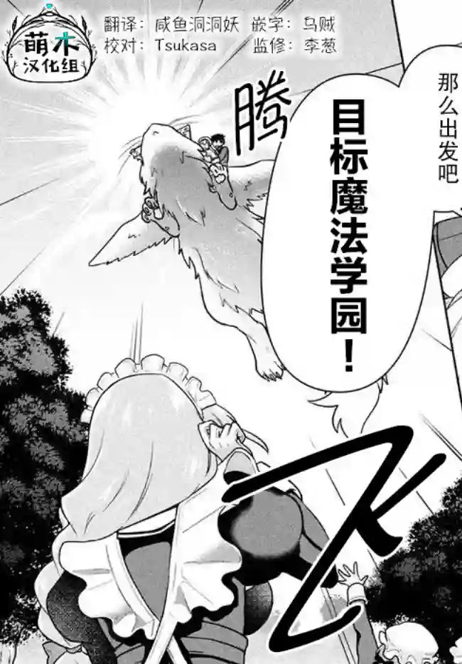 六神姬想与我谈恋爱第06话