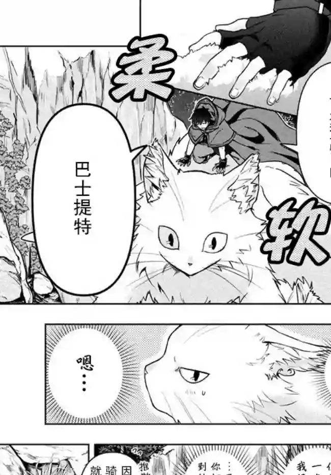 六神姬想与我谈恋爱第06话