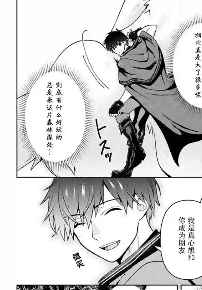 六神姬想与我谈恋爱第06话