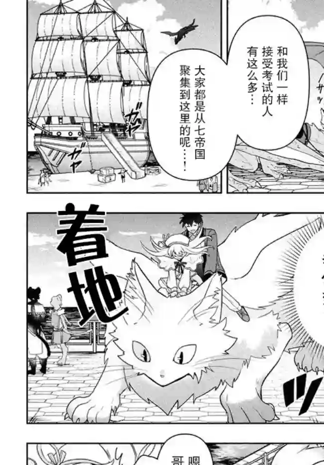 六神姬想与我谈恋爱第07话