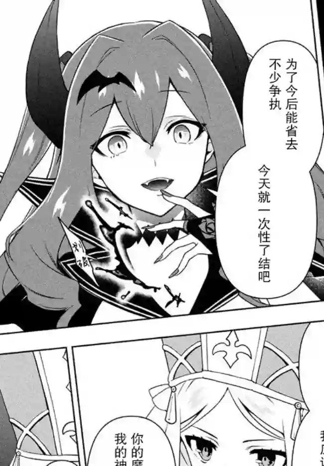 六神姬想与我谈恋爱第07话