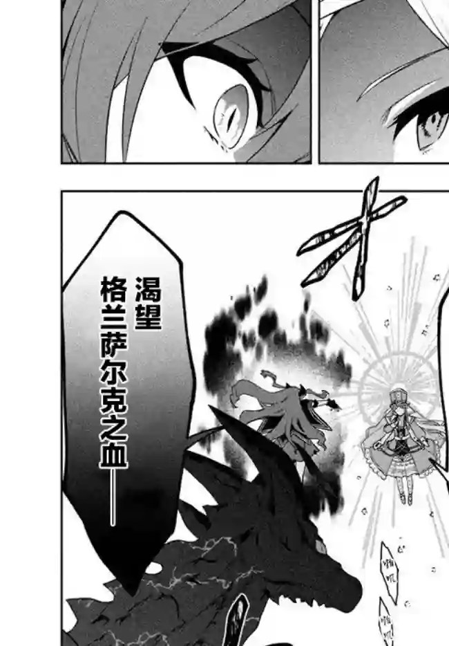 六神姬想与我谈恋爱第07话