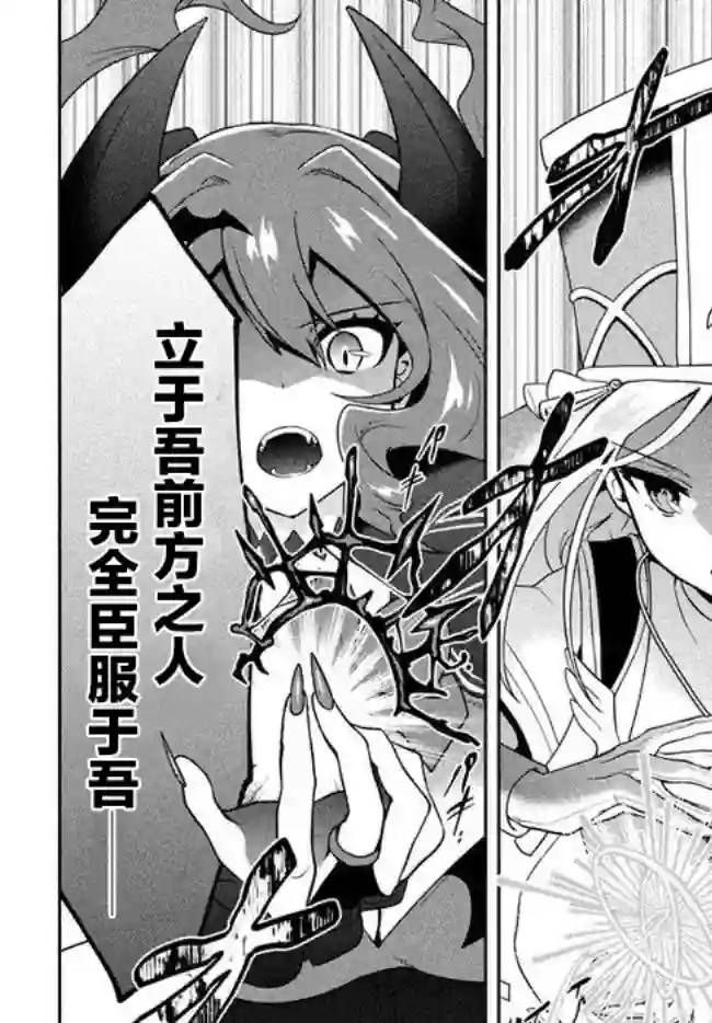 六神姬想与我谈恋爱第07话