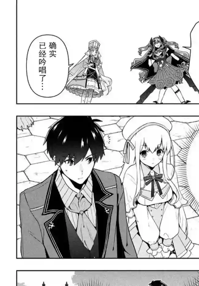 六神姬想与我谈恋爱第07话