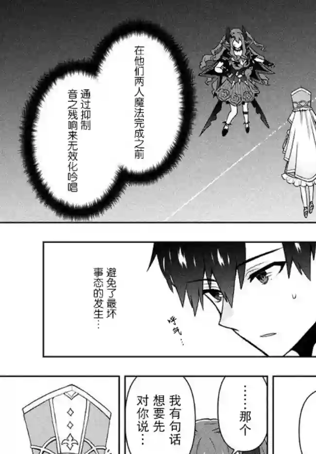 六神姬想与我谈恋爱第07话