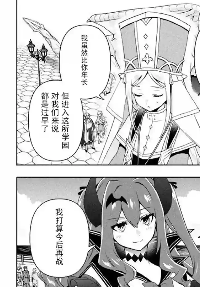 六神姬想与我谈恋爱第07话