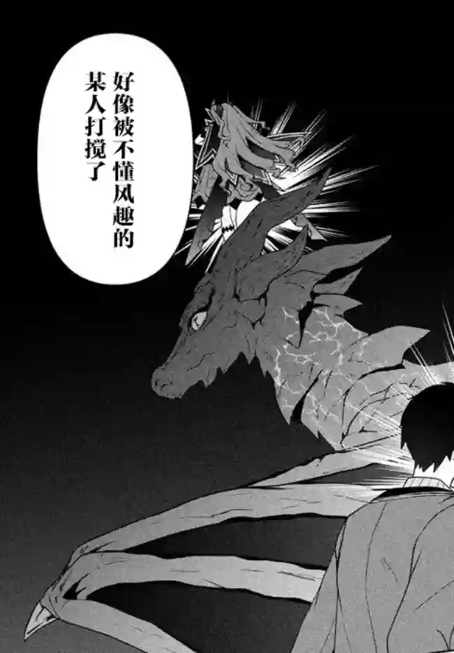 六神姬想与我谈恋爱第07话