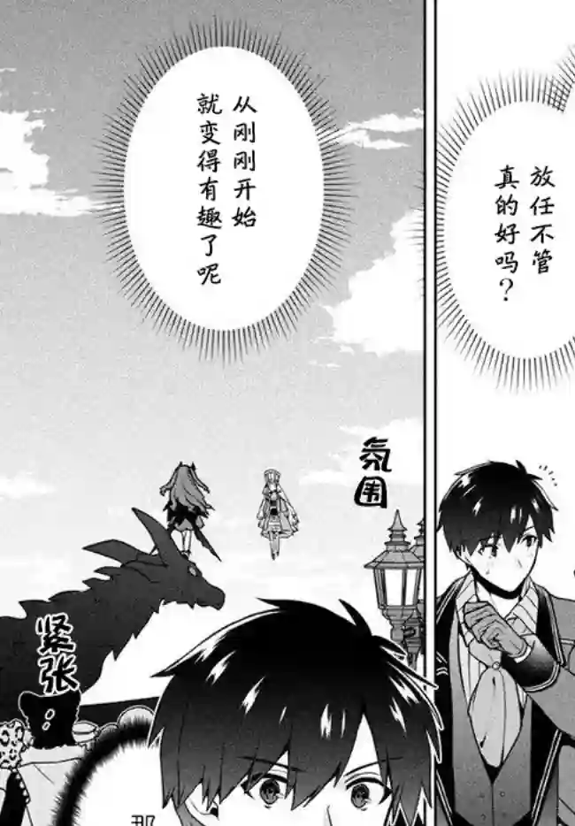 六神姬想与我谈恋爱第07话