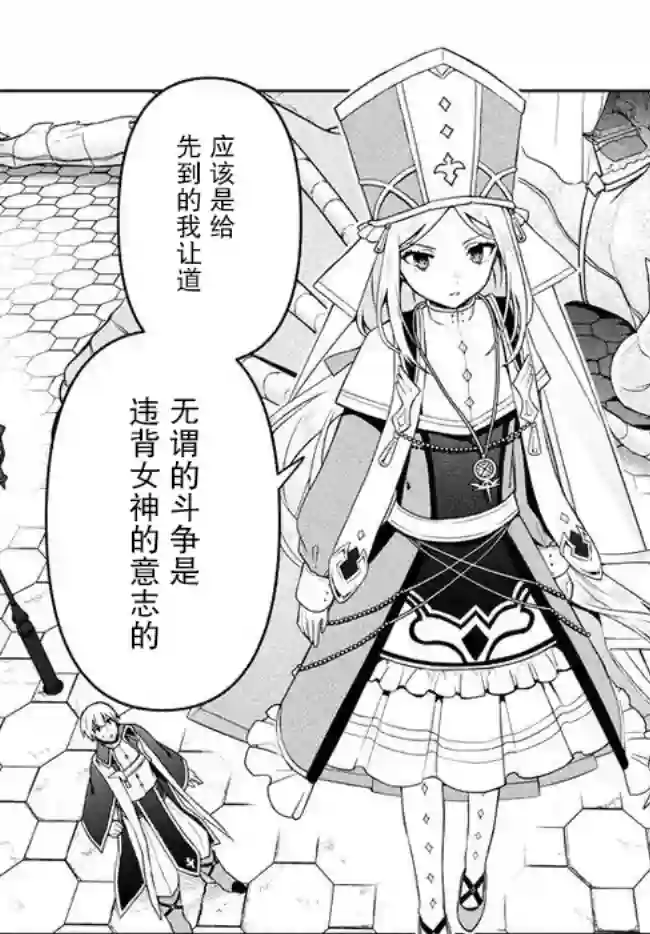 六神姬想与我谈恋爱第07话