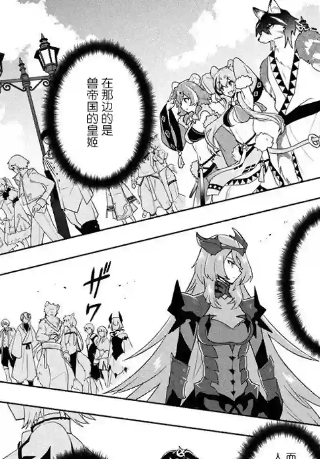 六神姬想与我谈恋爱第07话