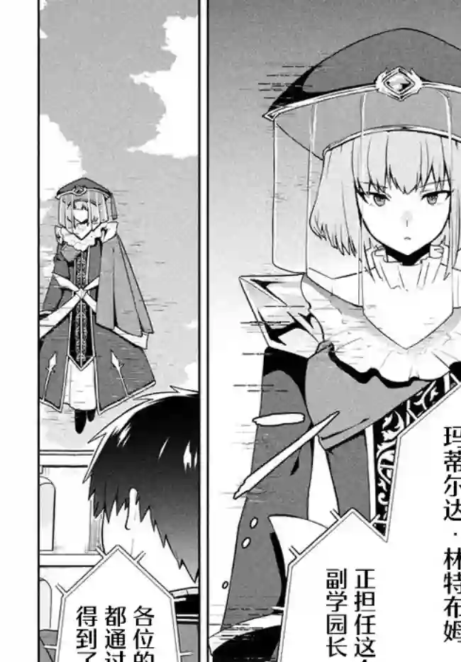 六神姬想与我谈恋爱第08话