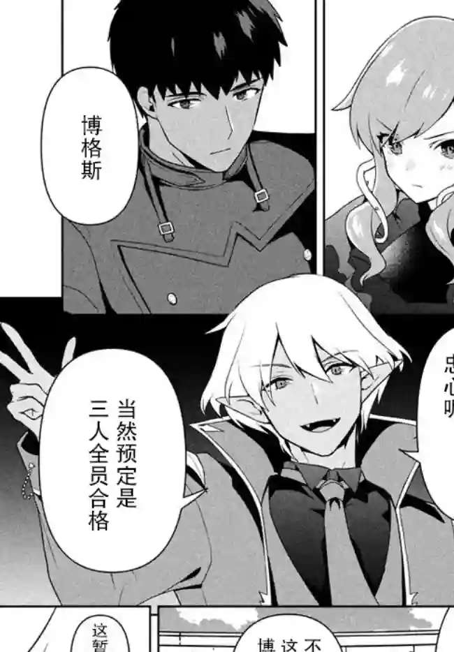 六神姬想与我谈恋爱第08话