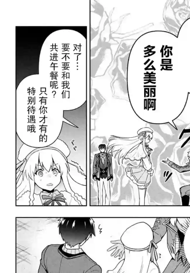 六神姬想与我谈恋爱第08话