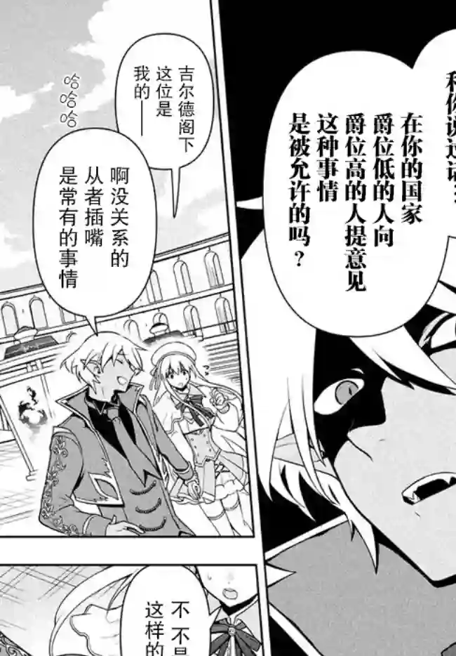 六神姬想与我谈恋爱第08话