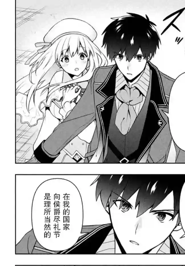 六神姬想与我谈恋爱第08话