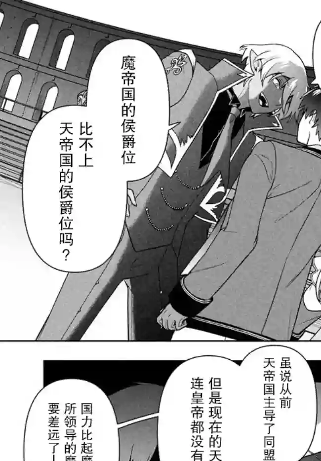 六神姬想与我谈恋爱第08话