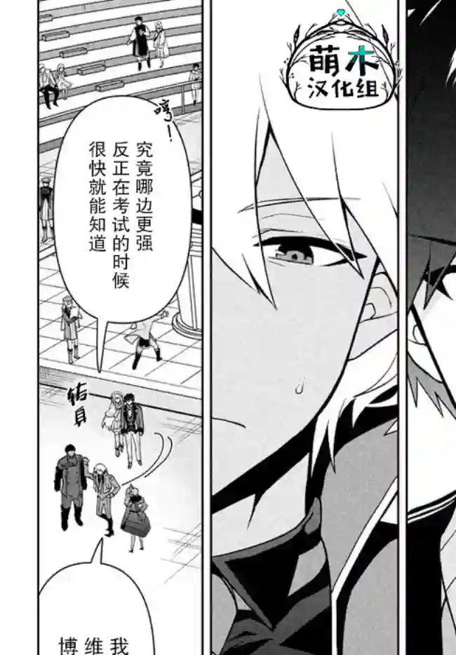 六神姬想与我谈恋爱第08话