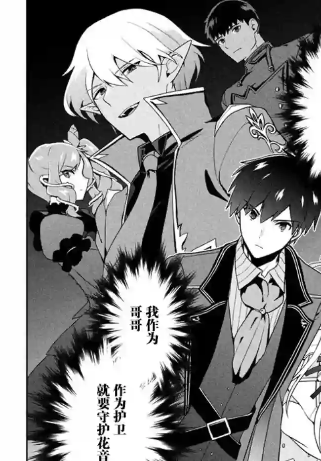 六神姬想与我谈恋爱第08话