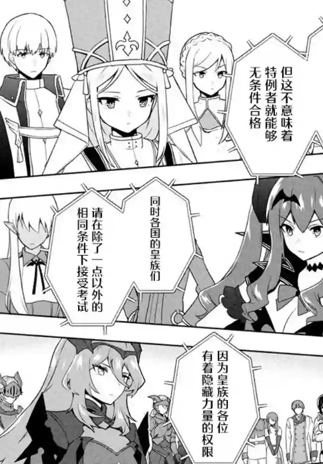 六神姬想与我谈恋爱第08话