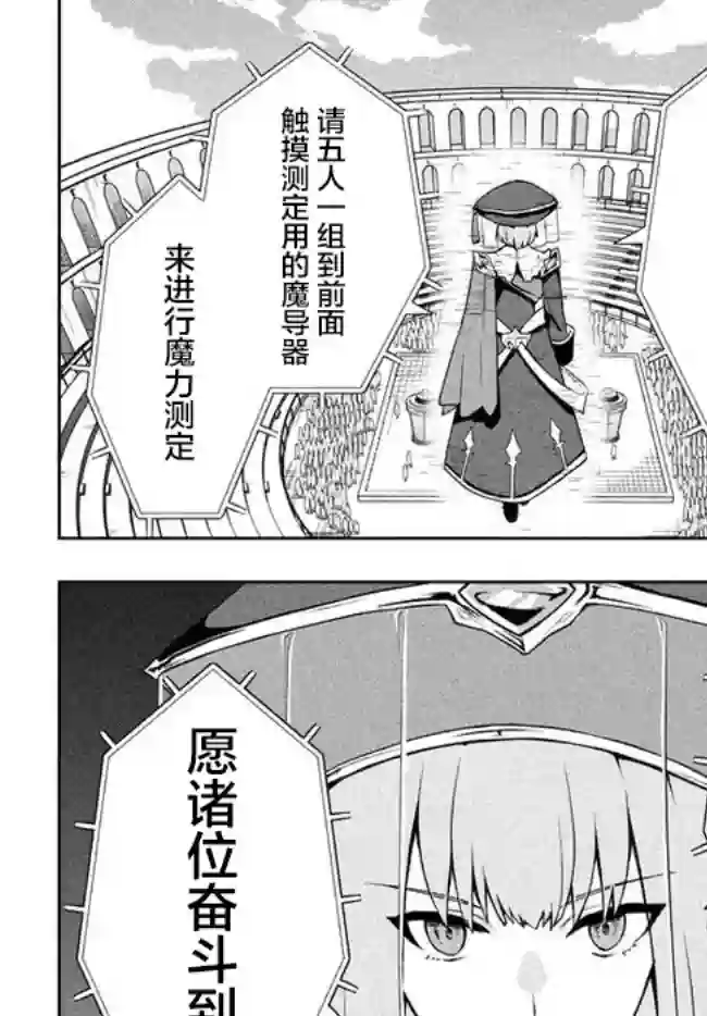 六神姬想与我谈恋爱第08话