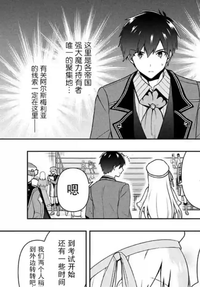 六神姬想与我谈恋爱第08话