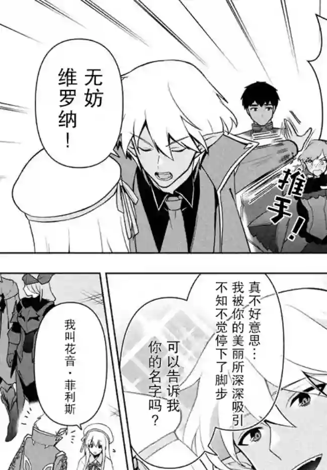 六神姬想与我谈恋爱第08话