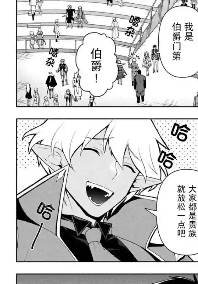 六神姬想与我谈恋爱第08话