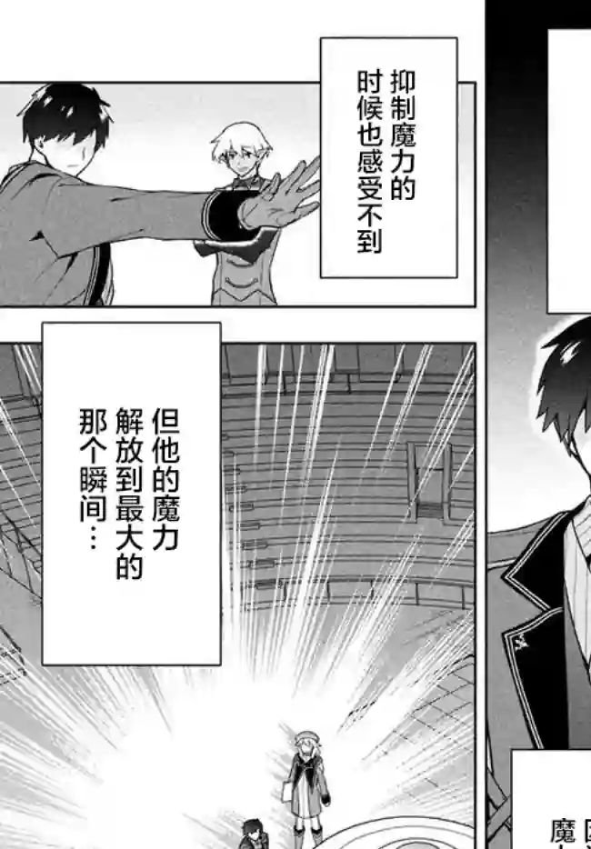 六神姬想与我谈恋爱第09话