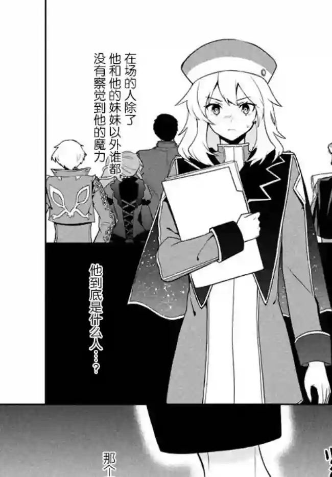 六神姬想与我谈恋爱第09话