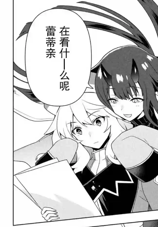 六神姬想与我谈恋爱第09话