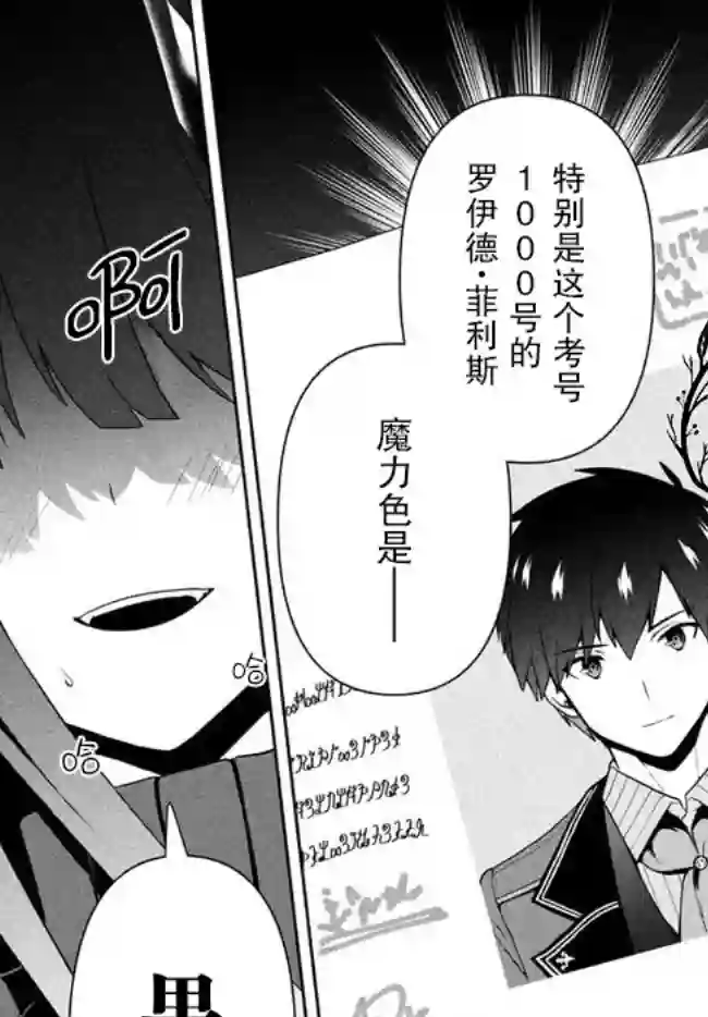 六神姬想与我谈恋爱第09话